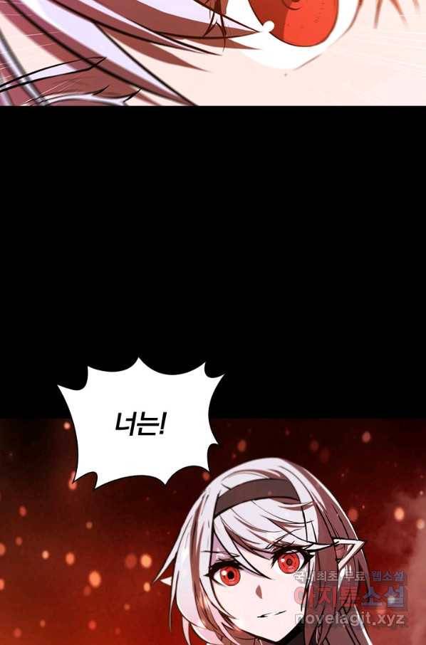 서큐버스가 되어버린 기사님 123화 13