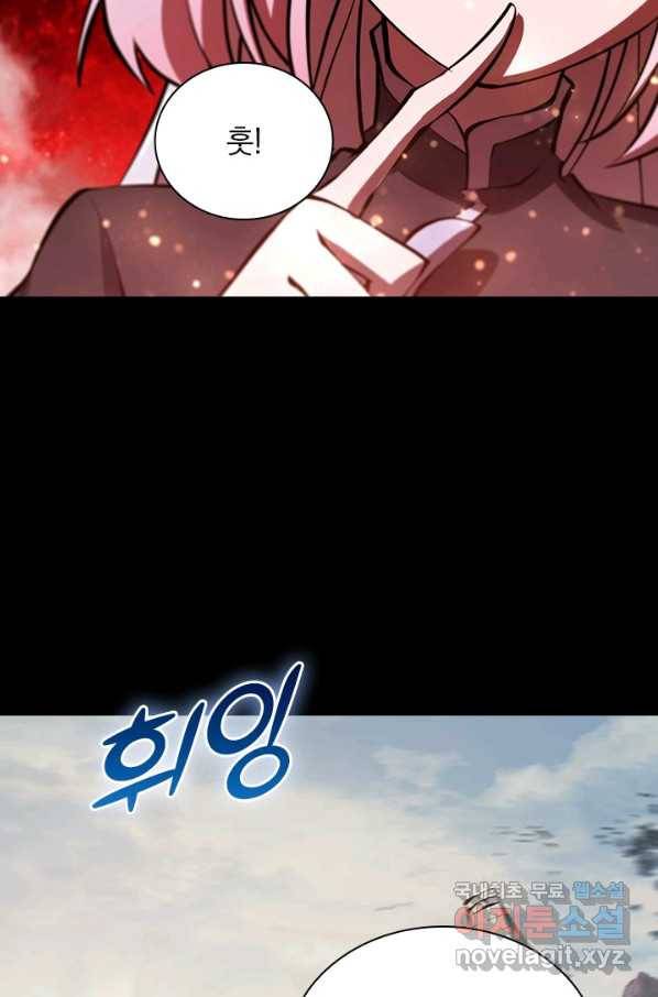 서큐버스가 되어버린 기사님 123화 28