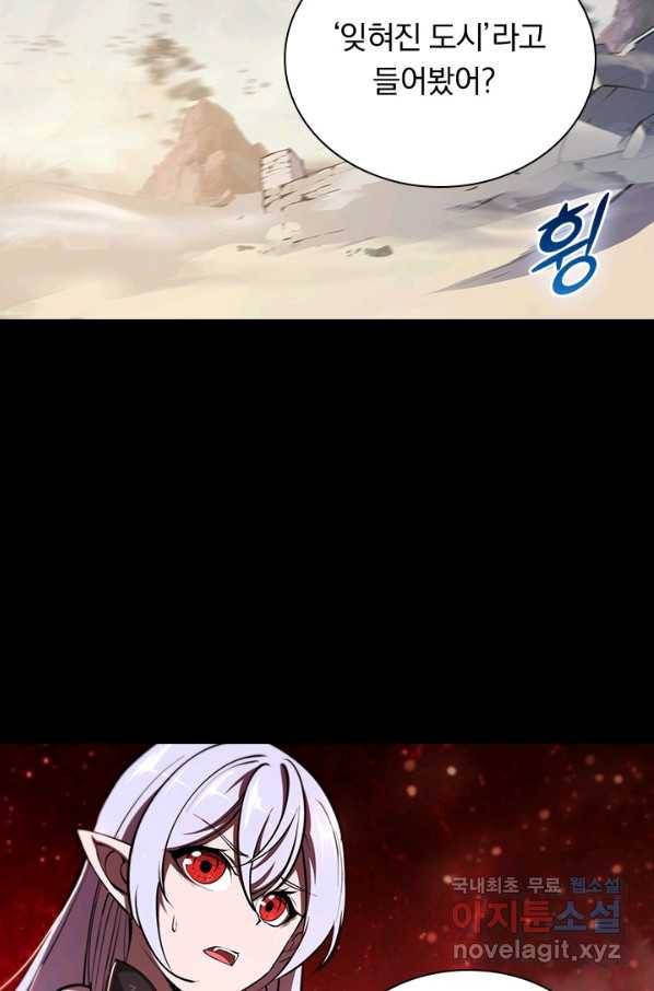 서큐버스가 되어버린 기사님 123화 29