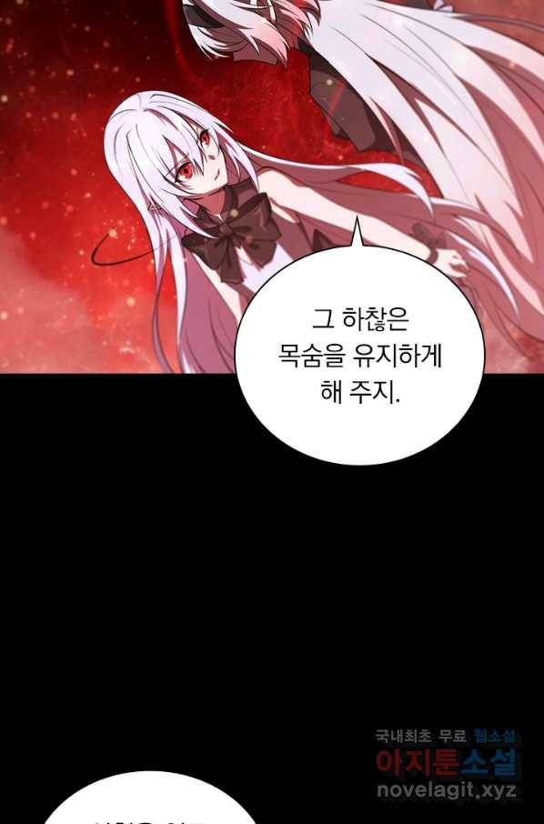 서큐버스가 되어버린 기사님 123화 31