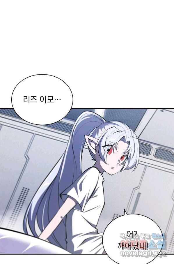 서큐버스가 되어버린 기사님 123화 38