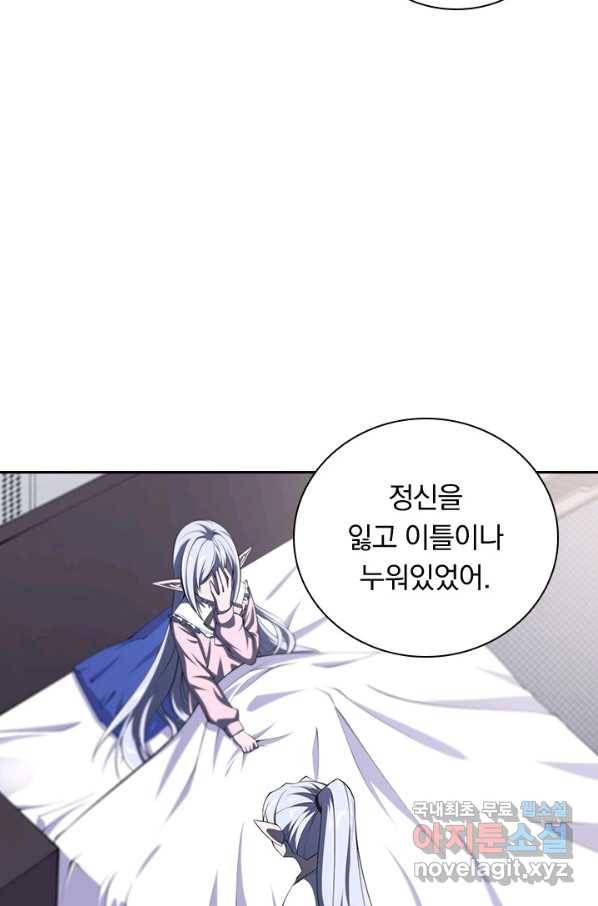 서큐버스가 되어버린 기사님 123화 39