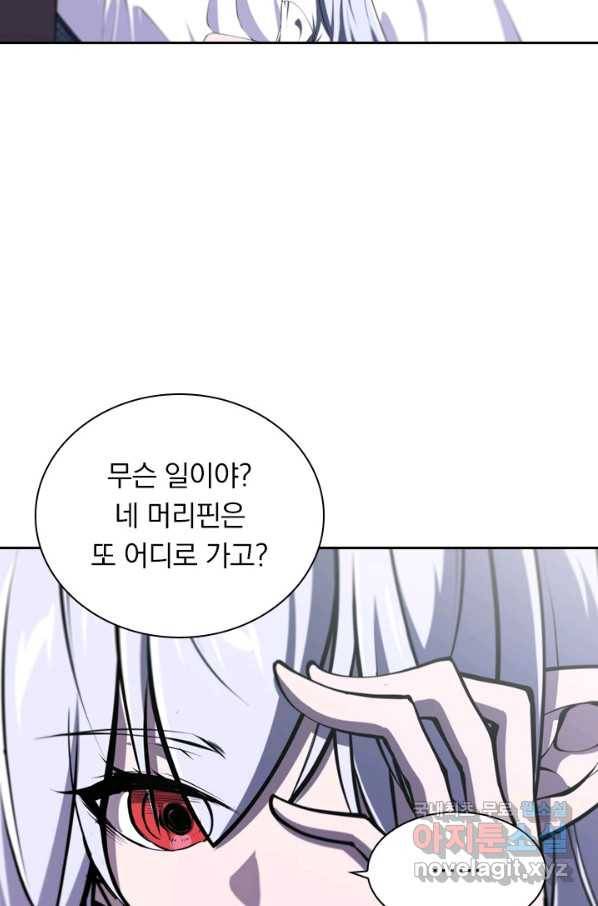 서큐버스가 되어버린 기사님 123화 40