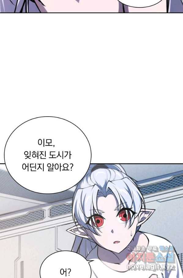 서큐버스가 되어버린 기사님 123화 41