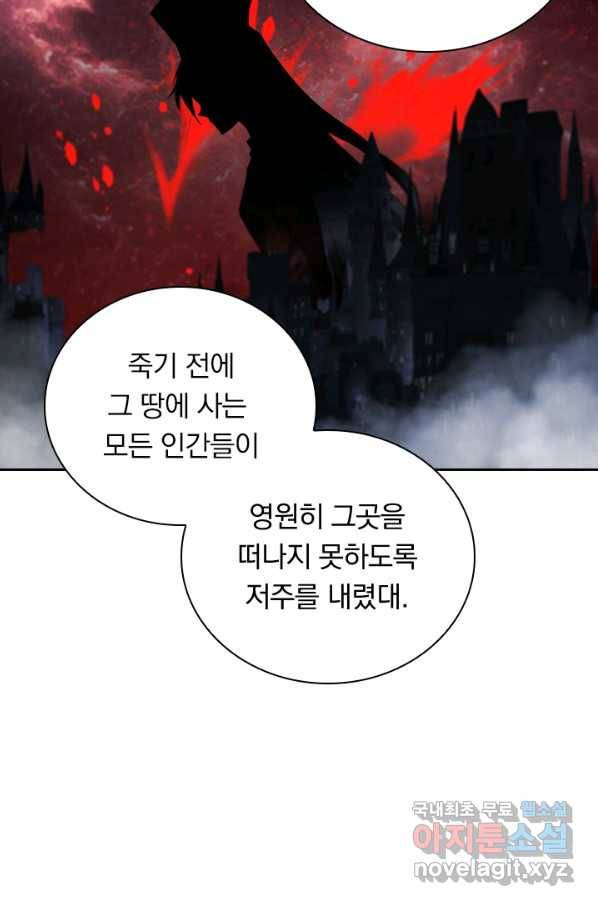서큐버스가 되어버린 기사님 123화 44