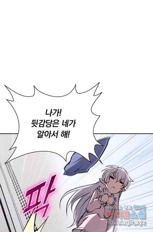서큐버스가 되어버린 기사님 123화 51