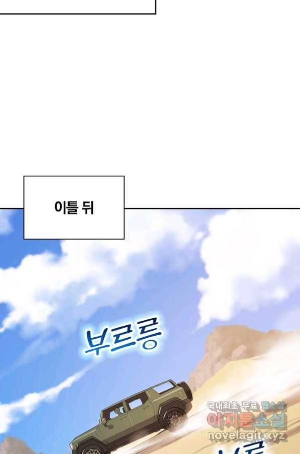 서큐버스가 되어버린 기사님 123화 56