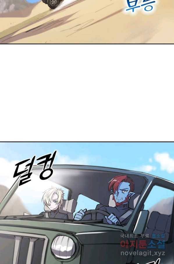 서큐버스가 되어버린 기사님 123화 57