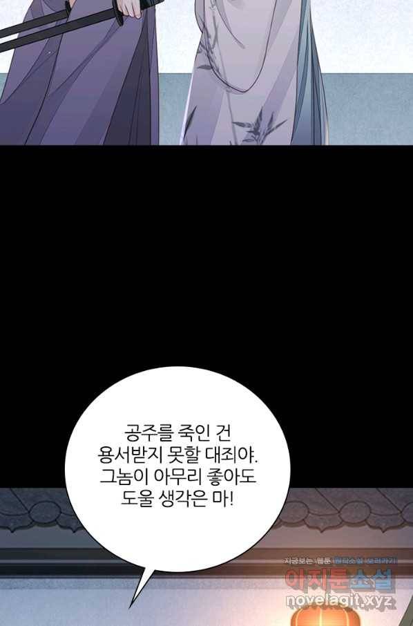 나보고 개과천선하라고 23화 3
