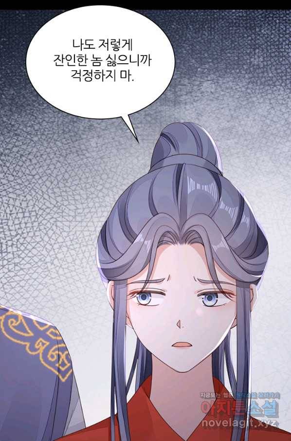 나보고 개과천선하라고 23화 5