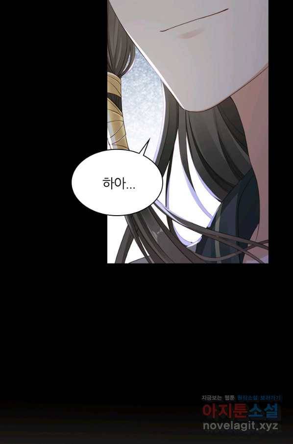 나보고 개과천선하라고 23화 10