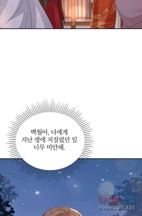 나보고 개과천선하라고 23화 14