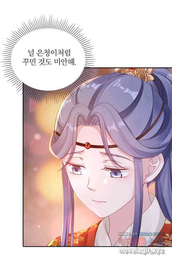 나보고 개과천선하라고 23화 16