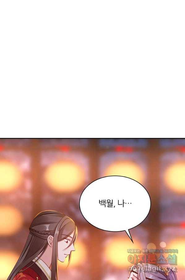 나보고 개과천선하라고 23화 17