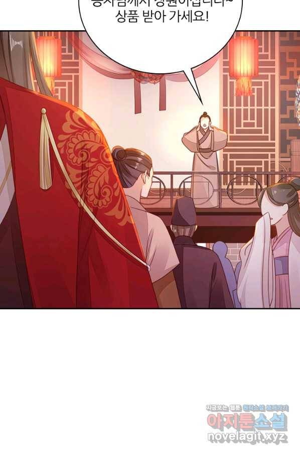나보고 개과천선하라고 23화 19