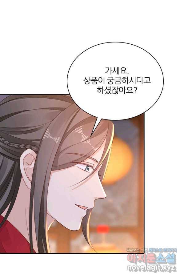 나보고 개과천선하라고 23화 20