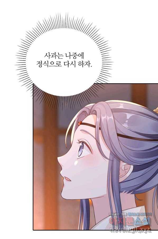 나보고 개과천선하라고 23화 21