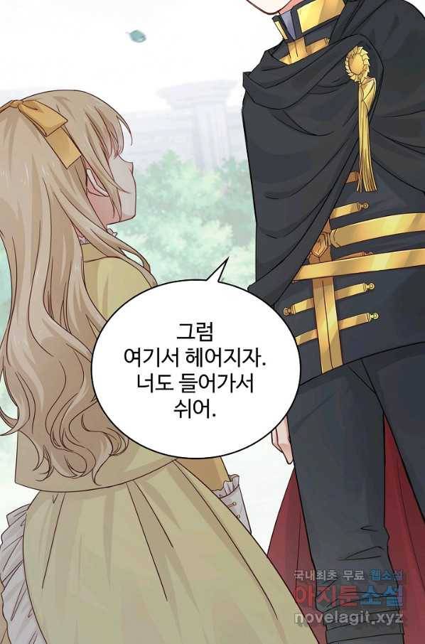 사랑받는 왕녀가 되고 싶어 6화 6