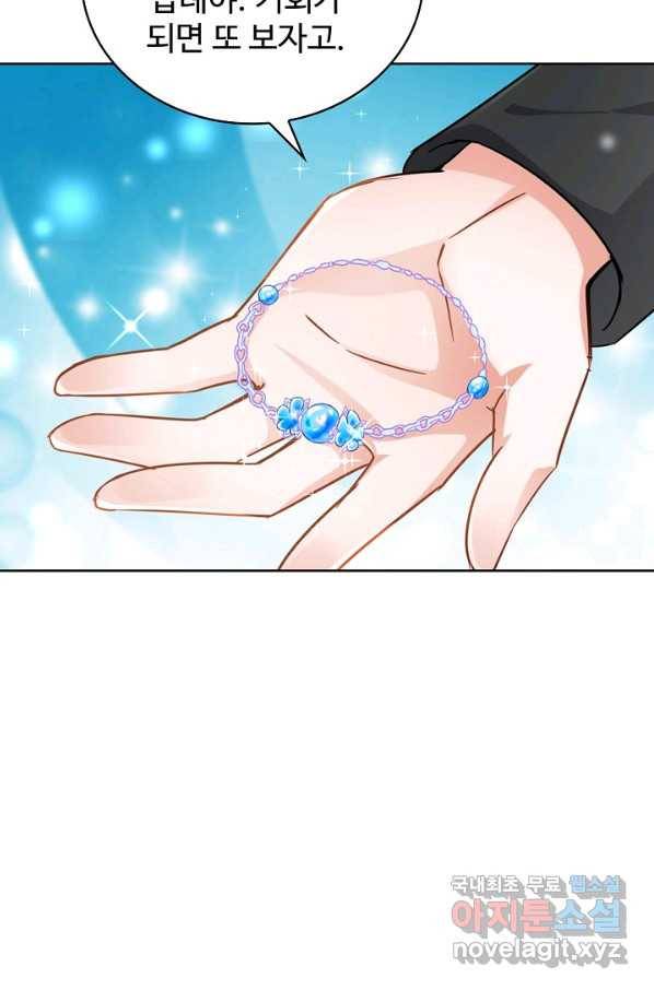 사랑받는 왕녀가 되고 싶어 6화 8