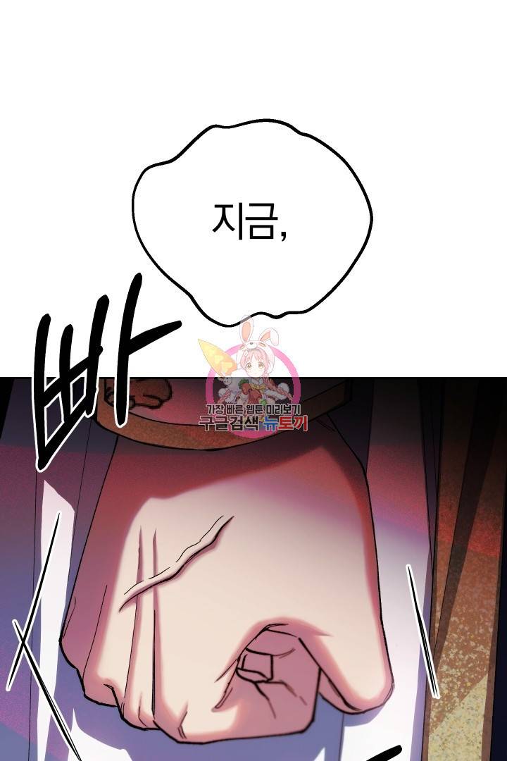 제물 황녀님 62화 1