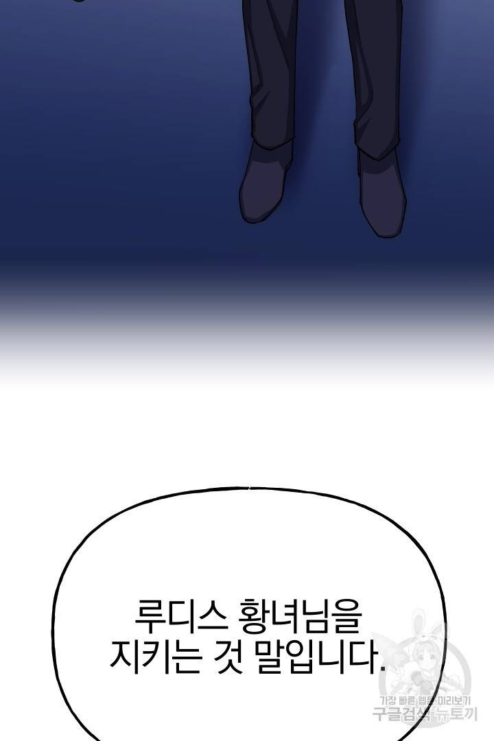제물 황녀님 62화 6