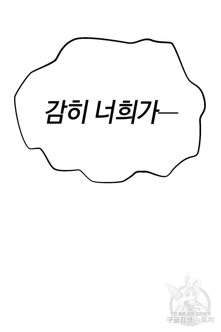 제물 황녀님 62화 10