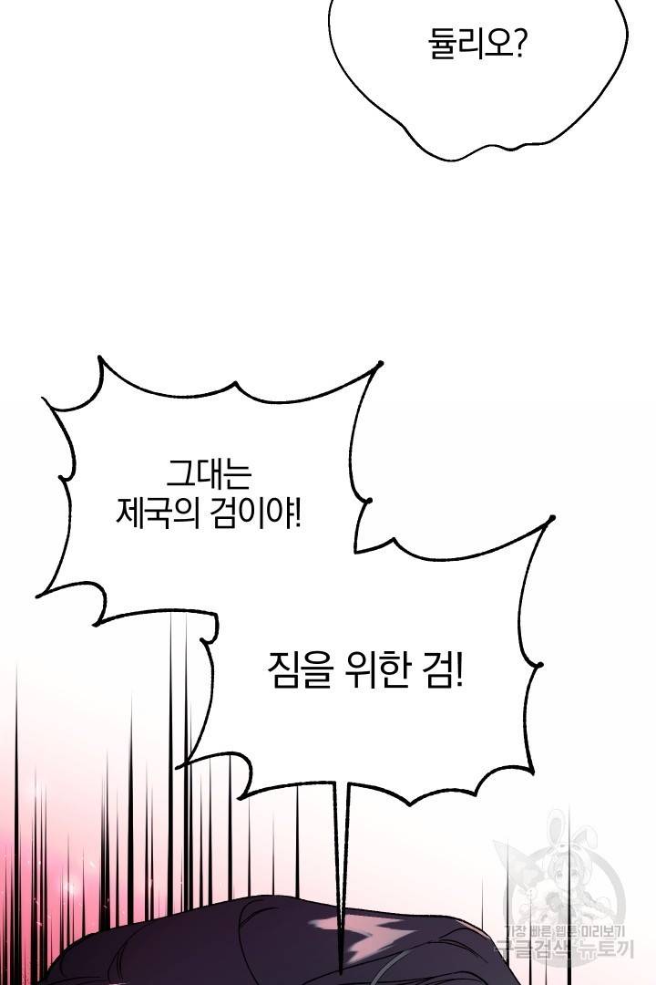제물 황녀님 62화 13