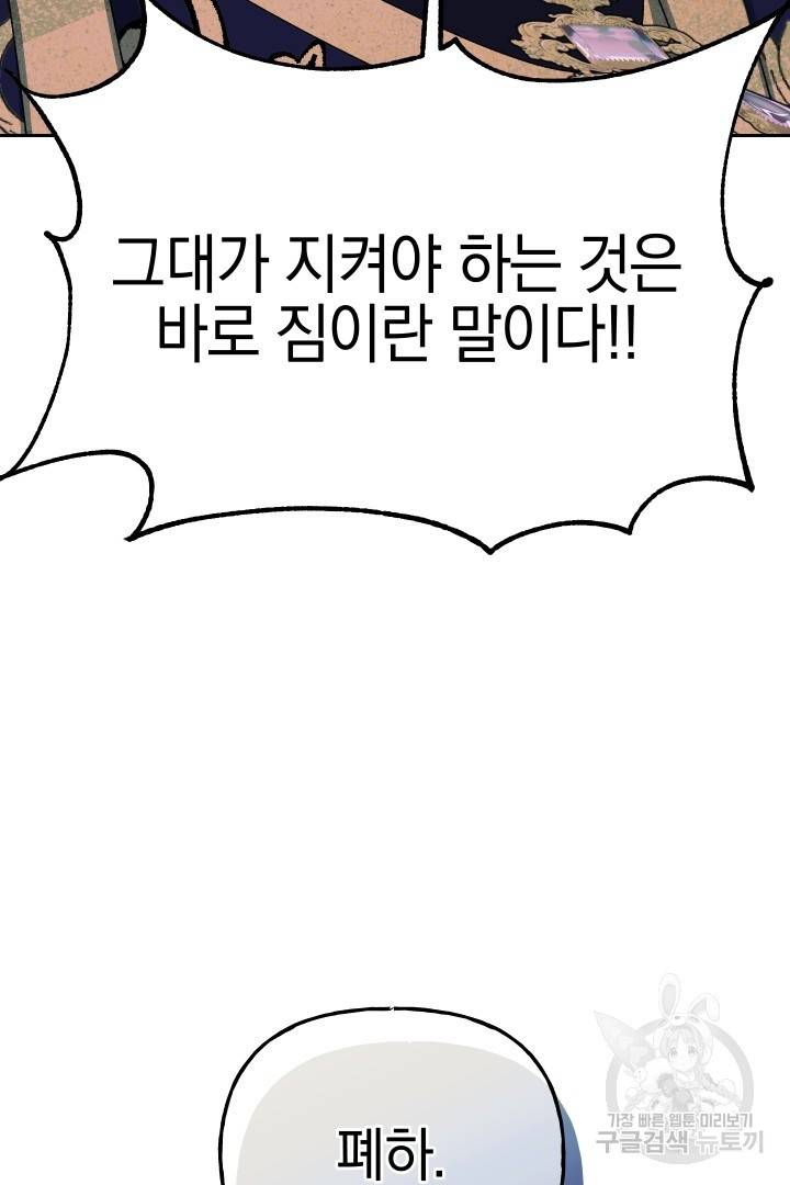 제물 황녀님 62화 15