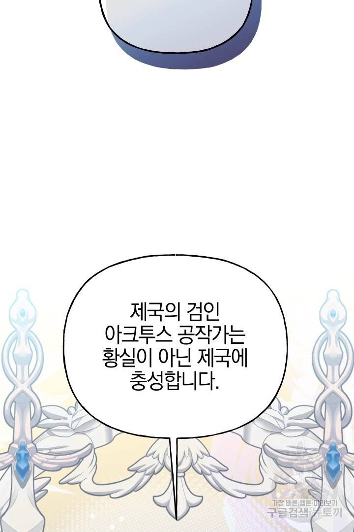 제물 황녀님 62화 16