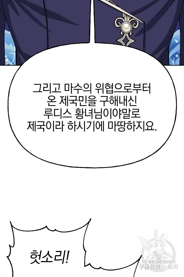 제물 황녀님 62화 18