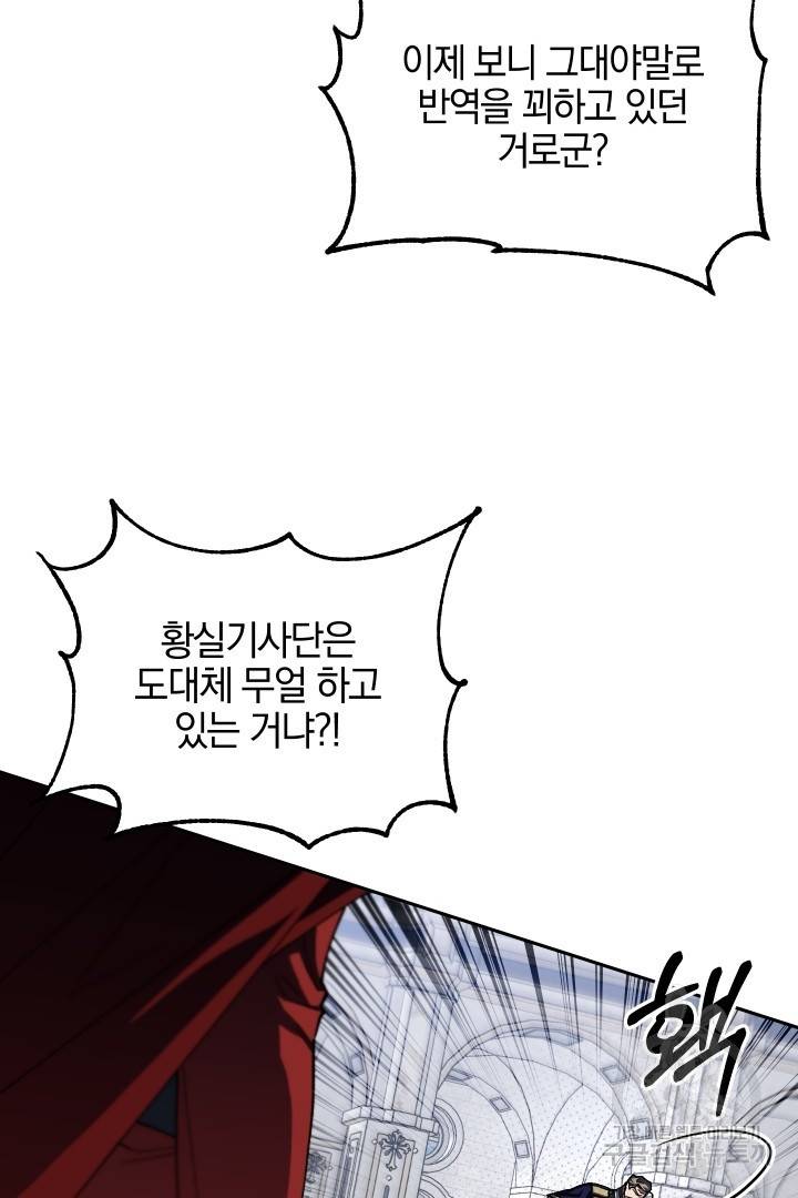 제물 황녀님 62화 20