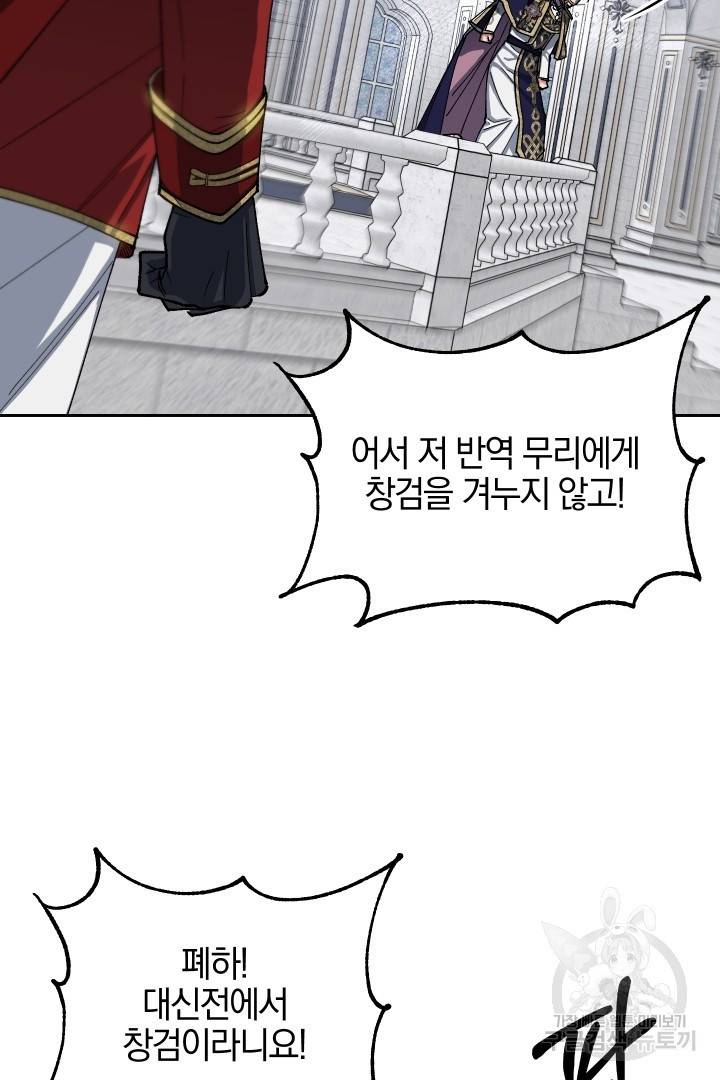 제물 황녀님 62화 21