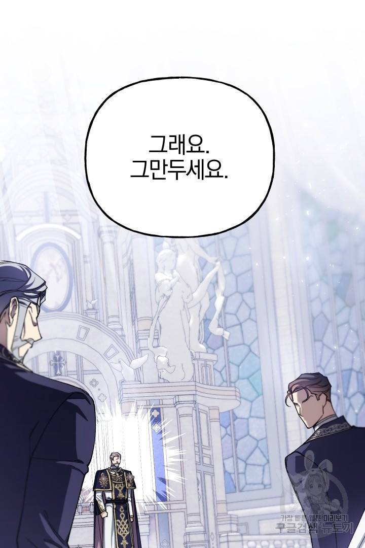 제물 황녀님 62화 23