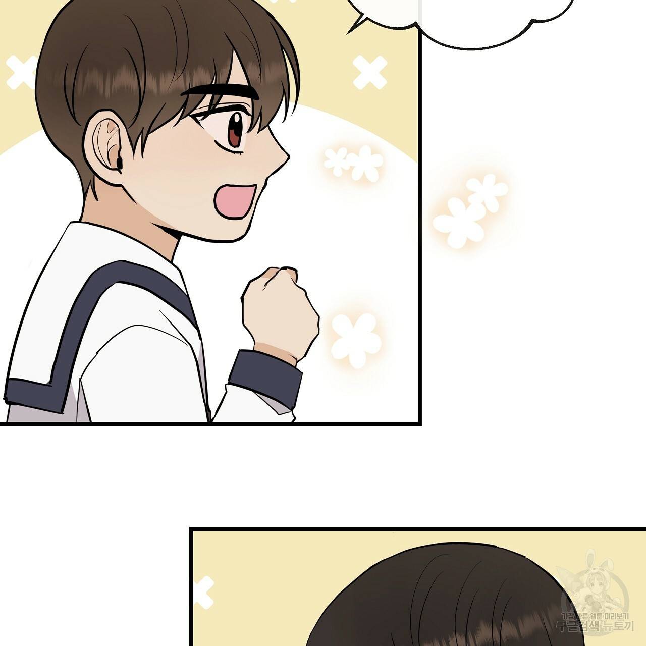 제 아이입니다만! 35화 5