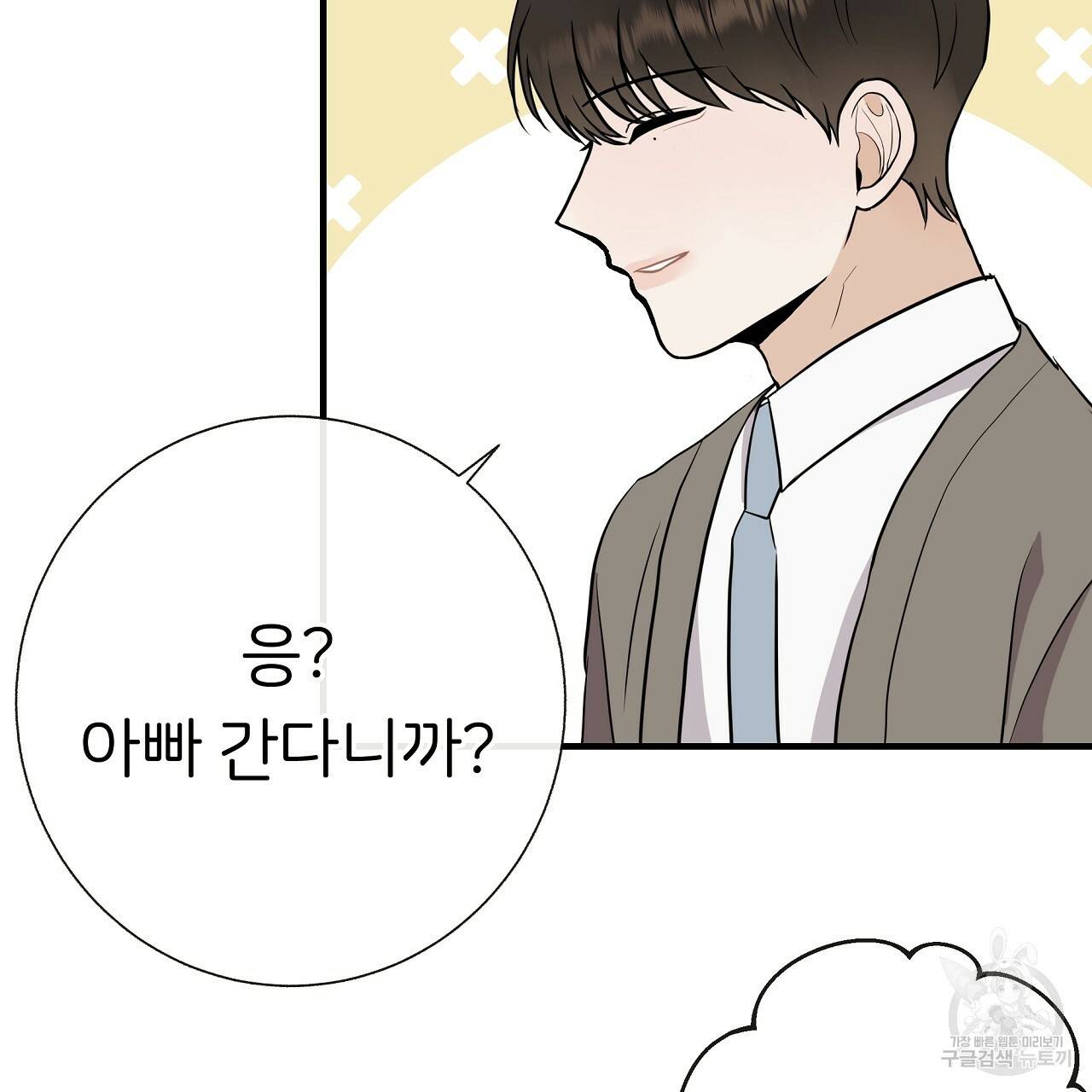 제 아이입니다만! 35화 6