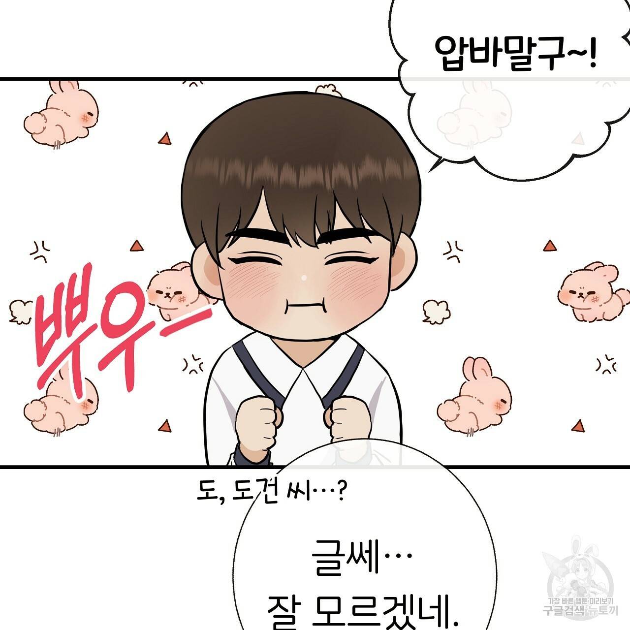 제 아이입니다만! 35화 7