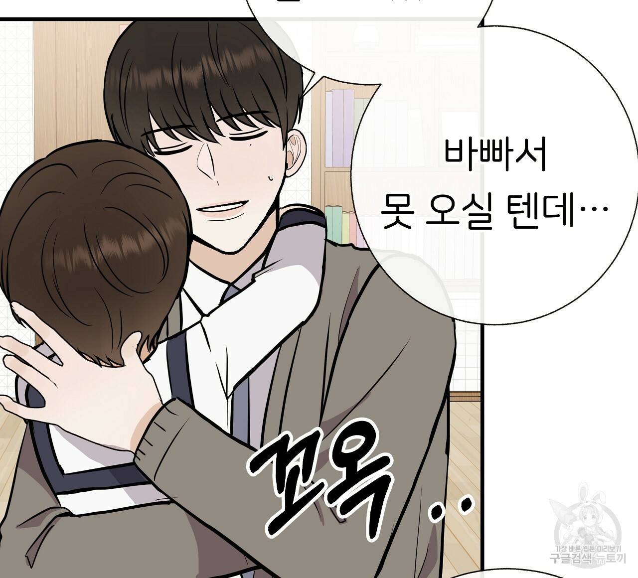 제 아이입니다만! 35화 8