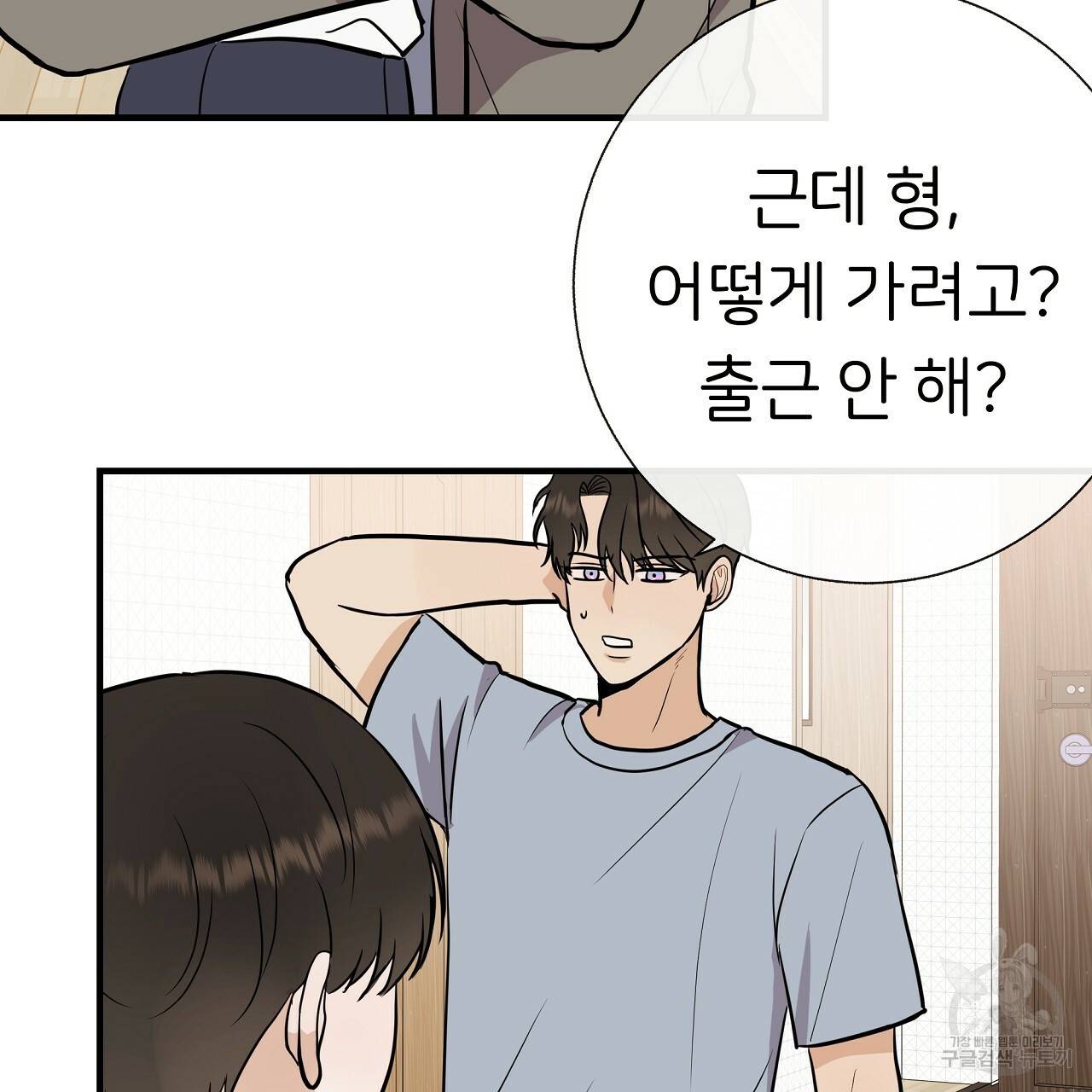제 아이입니다만! 35화 9