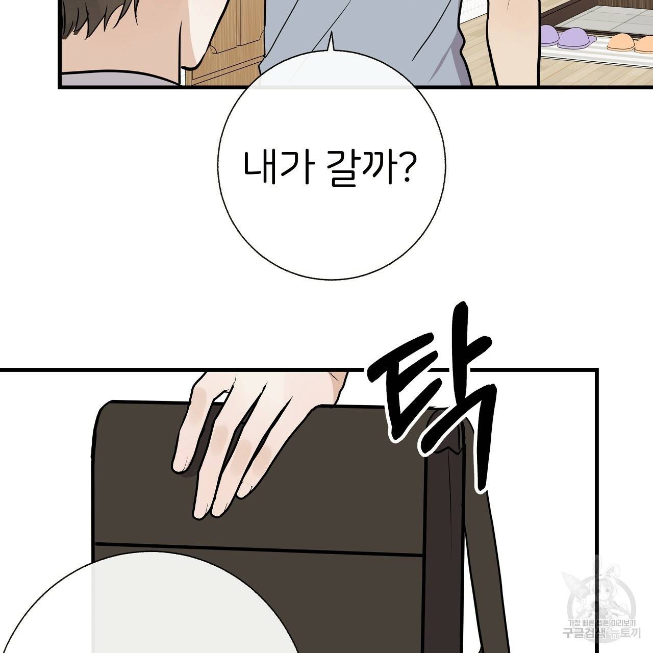 제 아이입니다만! 35화 10