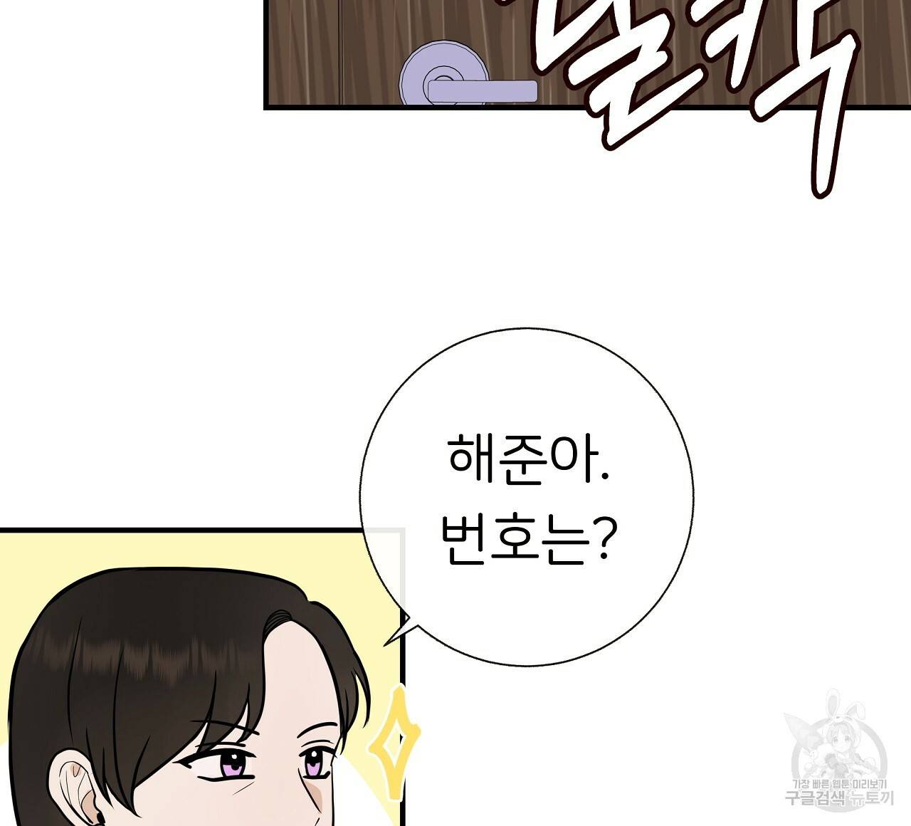 제 아이입니다만! 35화 12
