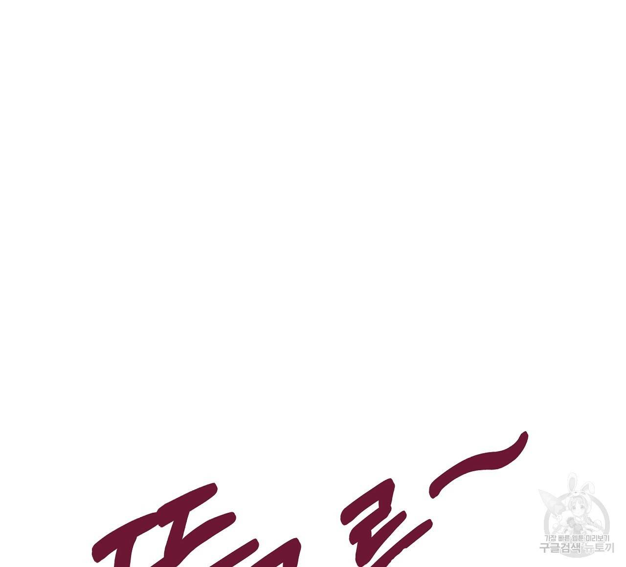 제 아이입니다만! 35화 16