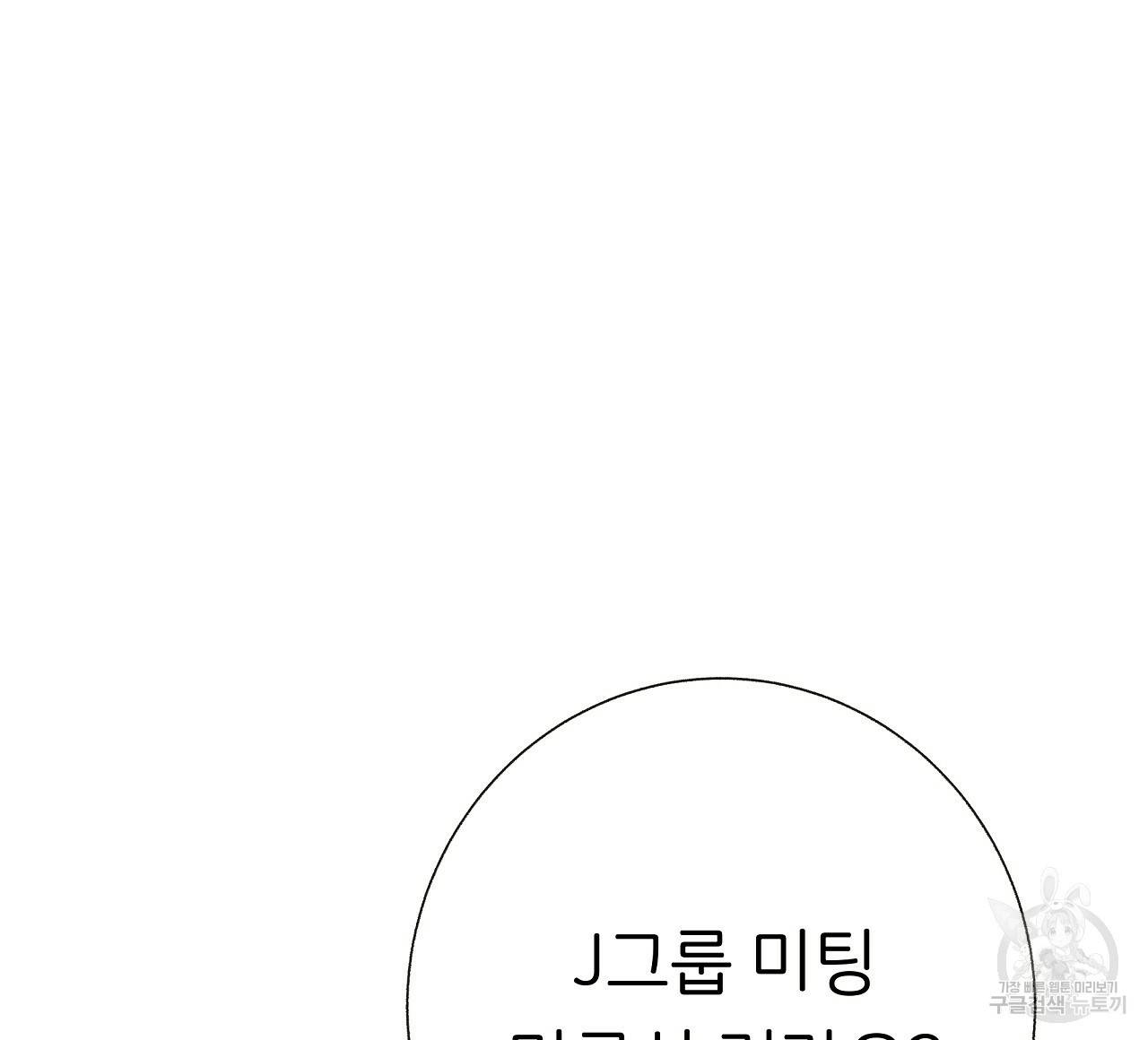 제 아이입니다만! 35화 24