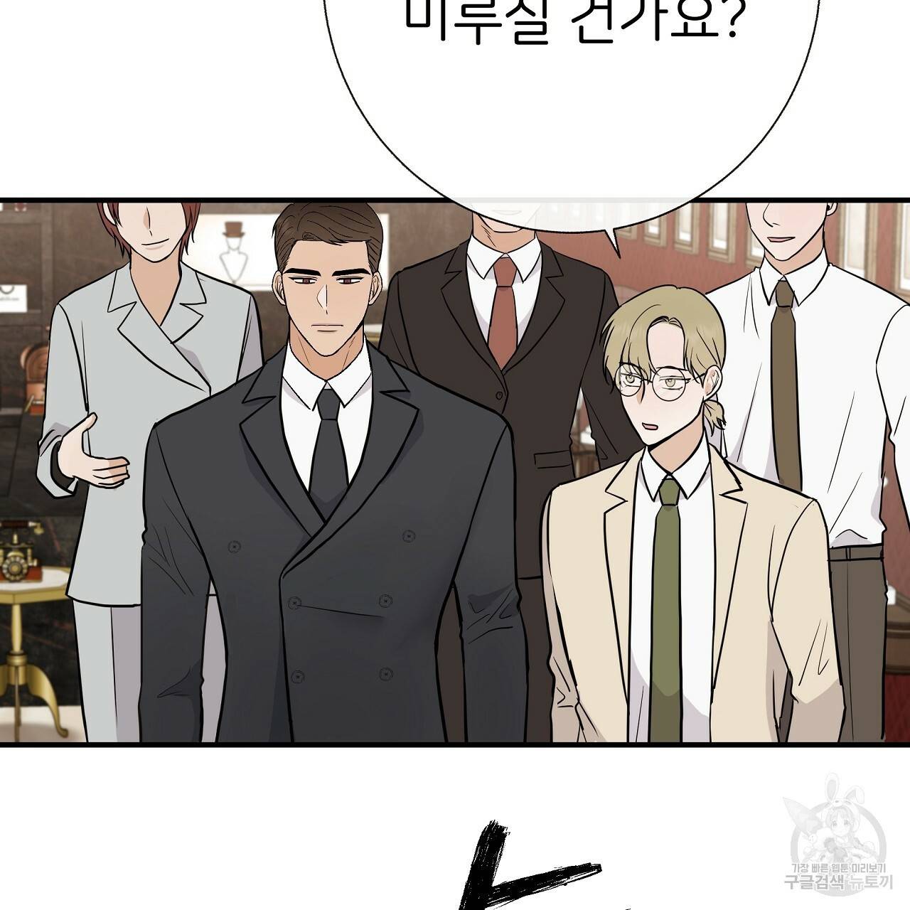 제 아이입니다만! 35화 25