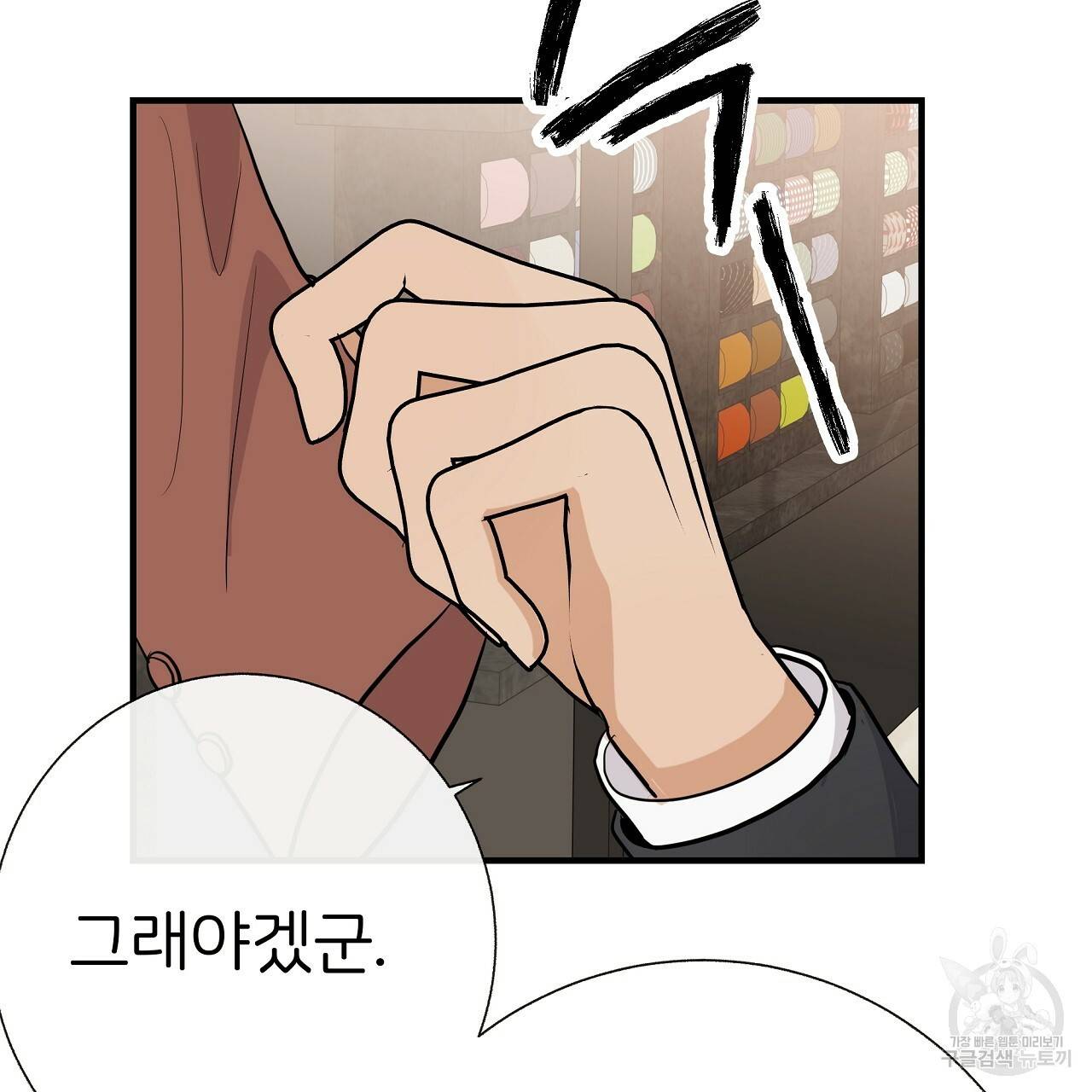 제 아이입니다만! 35화 26