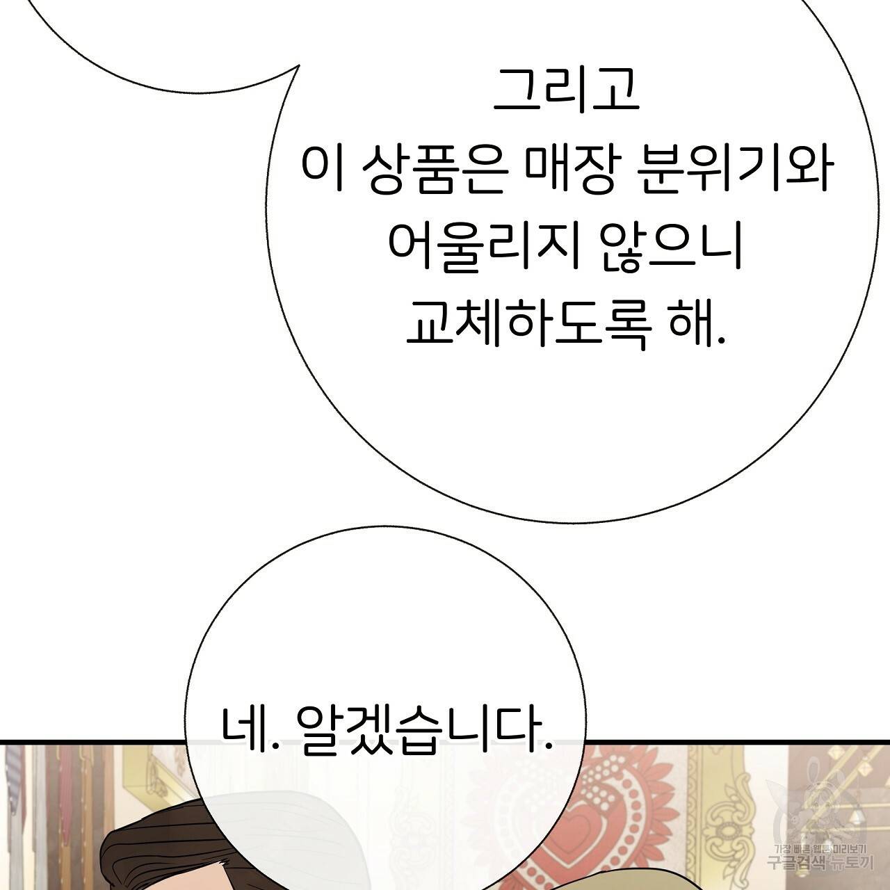 제 아이입니다만! 35화 27