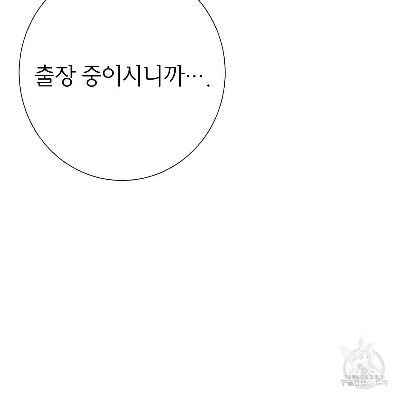 제 아이입니다만! 35화 39
