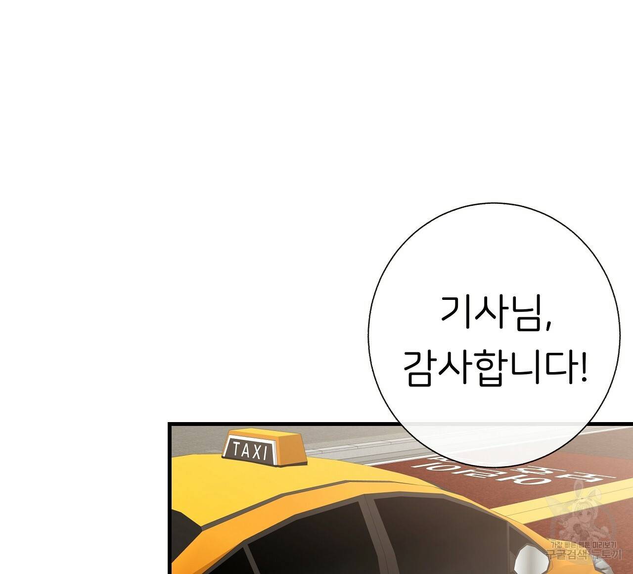 제 아이입니다만! 35화 40