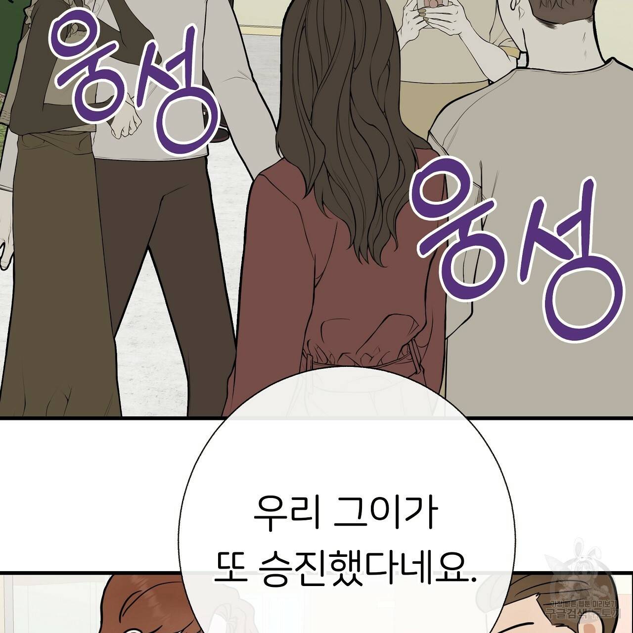 제 아이입니다만! 35화 42