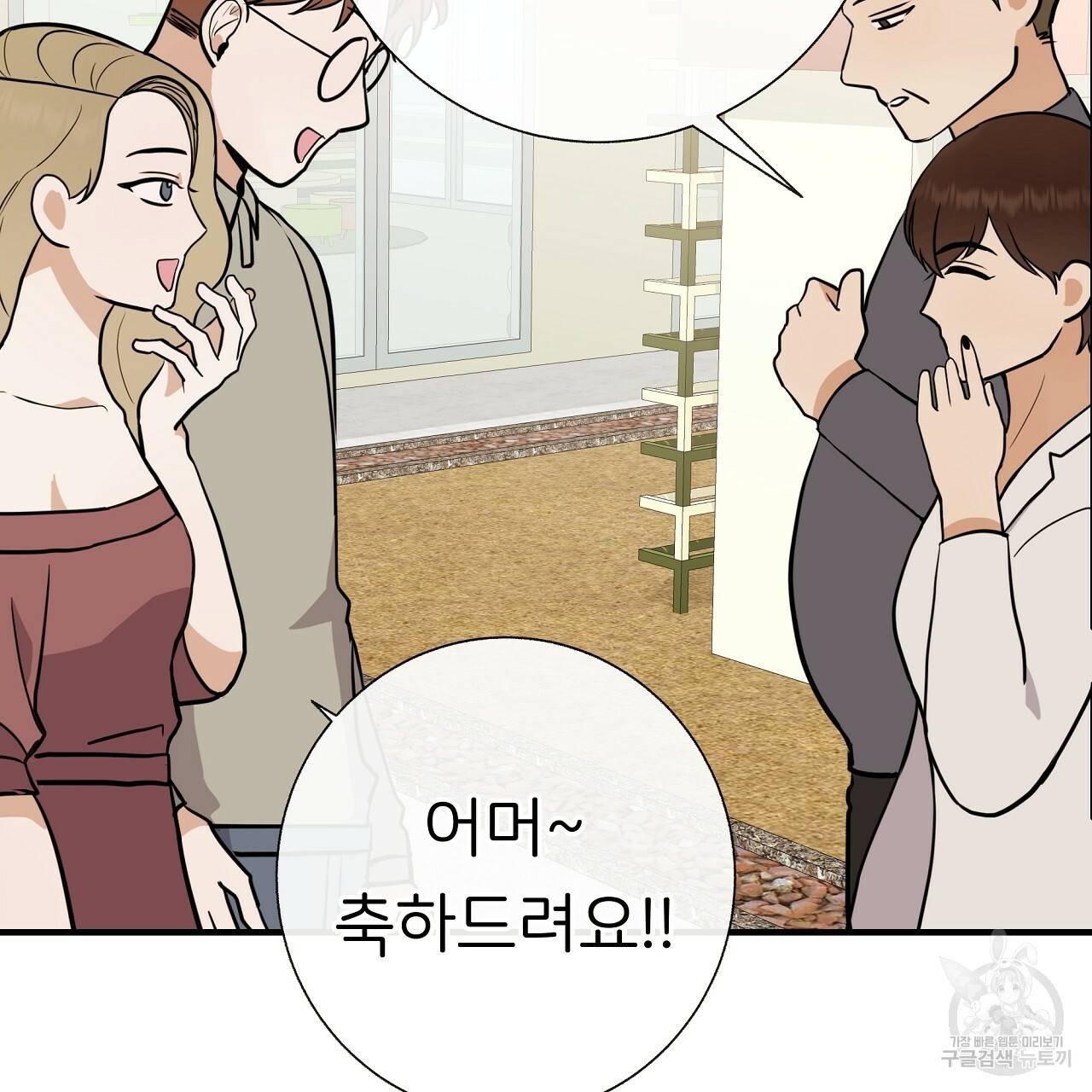 제 아이입니다만! 35화 43