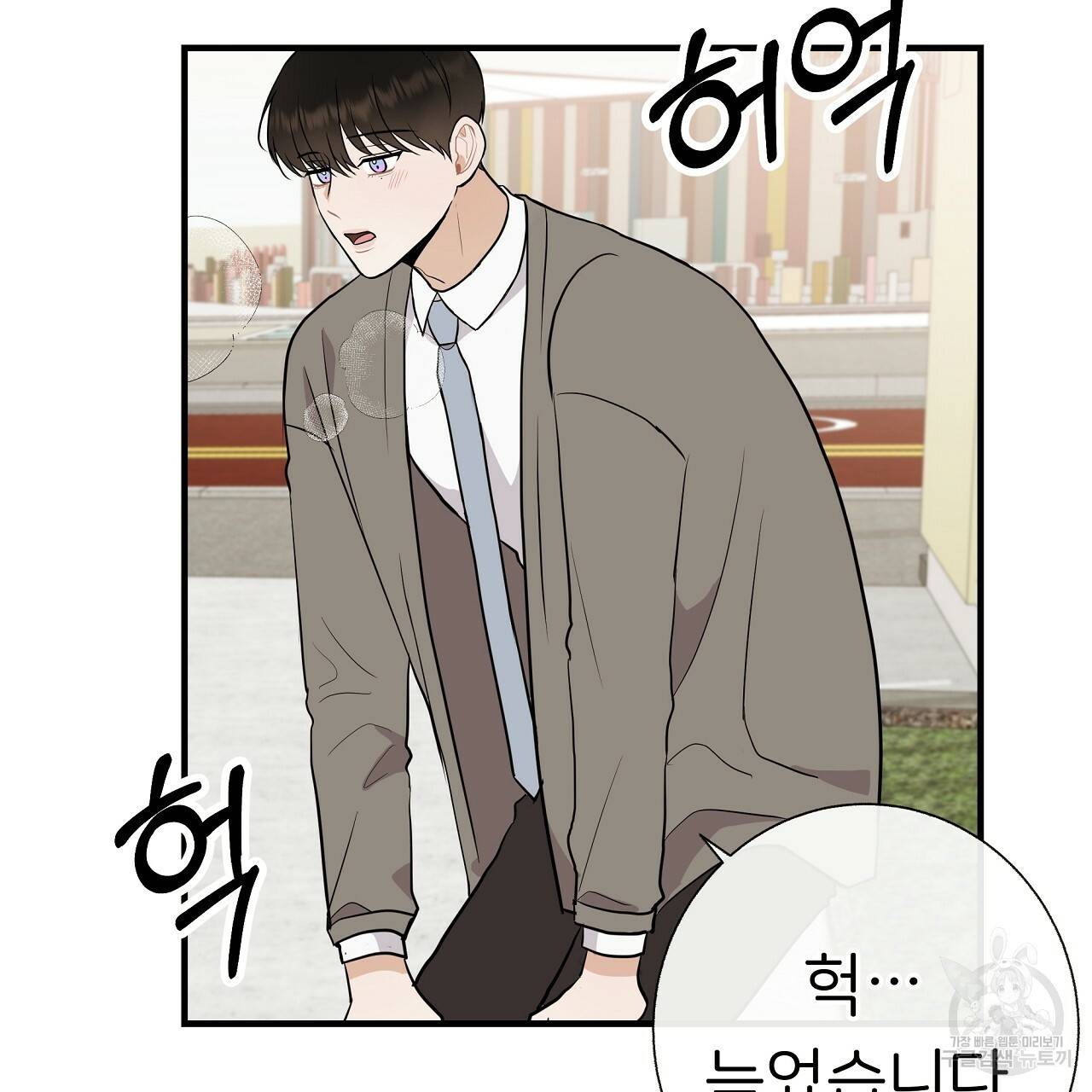 제 아이입니다만! 35화 45